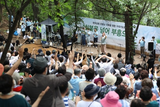 사랑의교회, 광복77주년 맞아 ‘청계산 산상기도회’ 개최