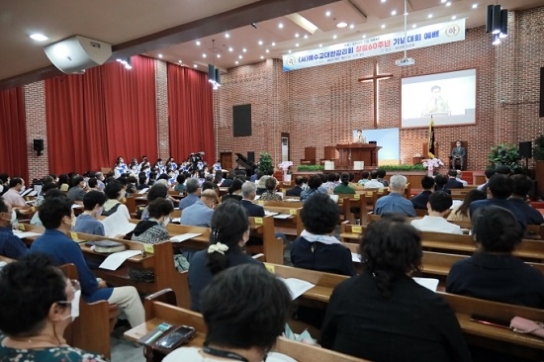 예감 60주년 기념대회, 도약과 발전의 토대 마련