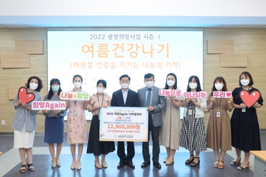 2022 광명희망사업. 여름건강나기사업 진행