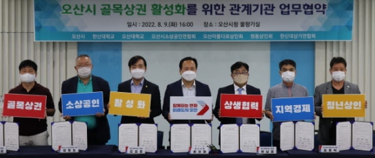 한신대, 상인회와 함께 골목경제 활성화 협업 추진