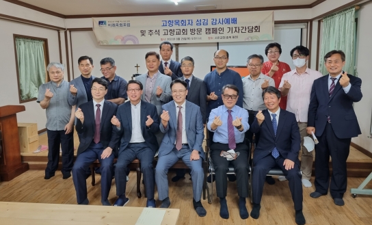 “농어촌교회는 한국교회 부흥의 동력입니다”