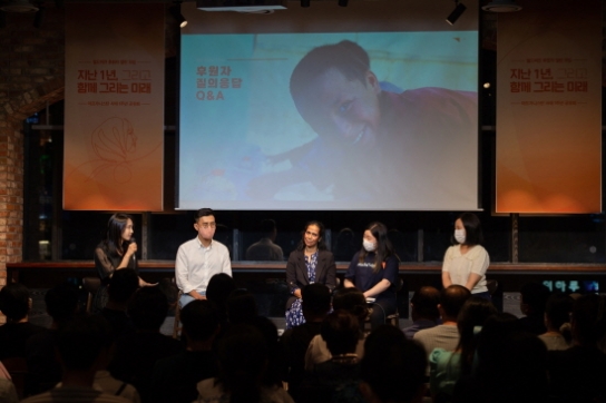 월드비전, “함께 그리는 미래를 위해”