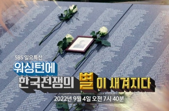 워싱턴의 하늘을 수놓은 위대한 만 개의 별