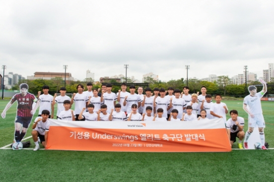 “아이들의 꿈에 날개를 달아주다”