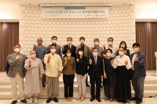 자살예방 및 자살 유족 돌봄을 위한 종교계의 역할과 과제