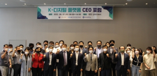 백석대, '기업과 인공지능의 미래' 주제로 CEO 포럼 개최
