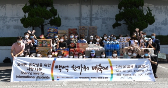 백석대·백석문화대, 유학생 대상 ‘백석 한가위 대축제’ 개최