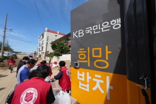 한국구세군, 포항 수재현장 긴급구호 진행