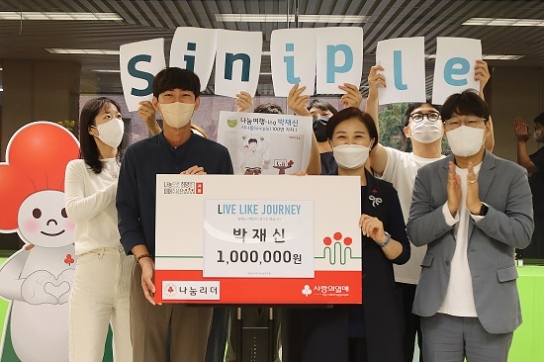 나눔리더 박재신씨, “올해는 여행같이 살기로 했습니다”