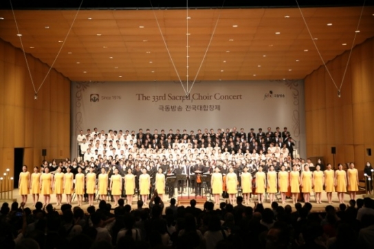 33회 극동방송 찬양합창제, 4년만에 부활