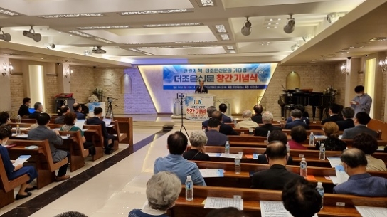 하나님의 정의를 전하는 ‘더조은신문’ 창간