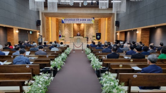 평지협, 평신도 리더십 세움 위한 세미나 개최