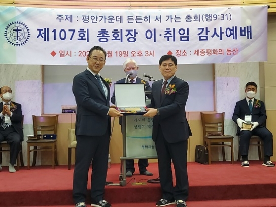 예장호헌 “분열과 다툼을 지나 이제는 화합으로”