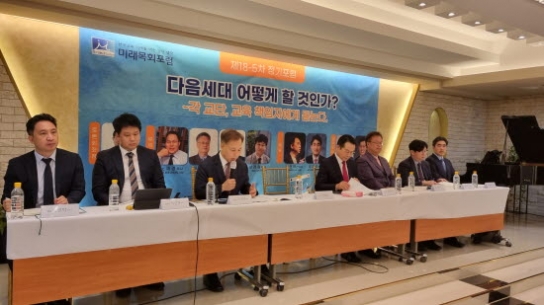 메타버스는 한국교회의 기회일까? 아니면 해악일까?