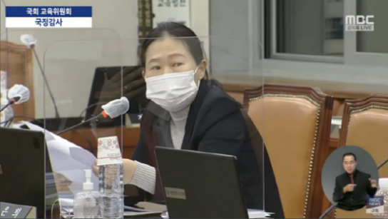 권은희 의원, 국감서 ‘아세아연합신학연구원’ 기부금 부당집행 언급