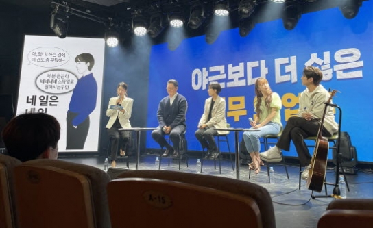 생명의 가치 공유, 직장인을 위한 인문학 콘서트