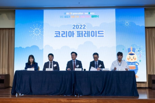 ‘2022 코리아 퍼레이드’ 국민 여러분 힘내세요