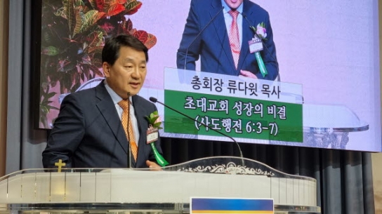사)예장 합동교단, “느헤미야의 패기로 불의한 세상을 바로 잡자”