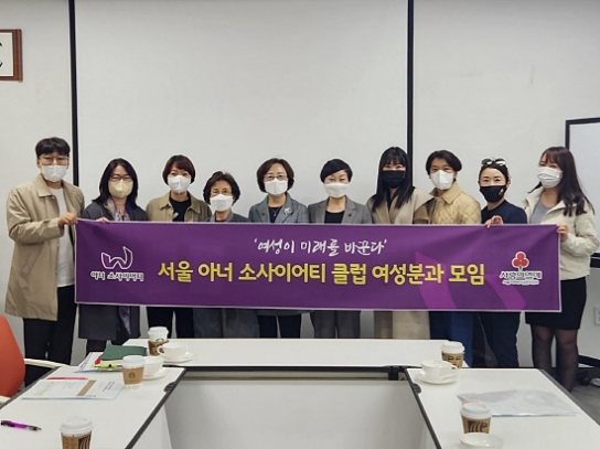 ‘서울 아너 클럽 여성분과 회원’ 지역복지현장 방문실시