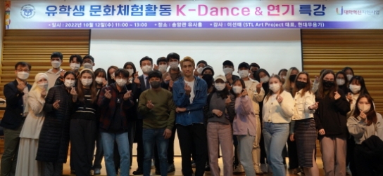한신대, 외국인 유학생들을 위한 ‘K-Dance & 연기 특강’ 진행