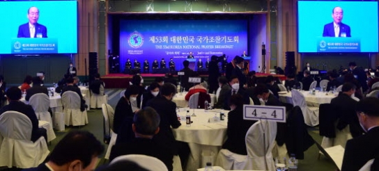 ‘대한민국국가조찬기도회’ 3년 만에 현장 기도회로