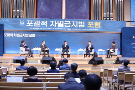 “포괄적차별금지법 받아들인 똑똑한 서구문명들··· 모두 후회 중”