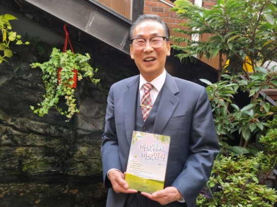 김충곤 목사 전도용 책 ‘바로 알고 바로 믿자’ 출간
