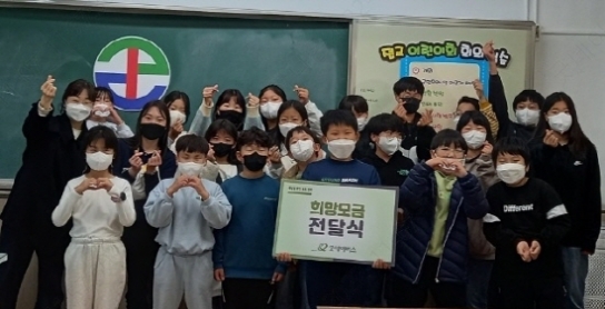 인제 기린초, 굿네이버스 강원지부에 바자회 성금 전달