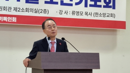 한교총 류영모 대표회장, “선당후사 넘어 선국후사 하라”