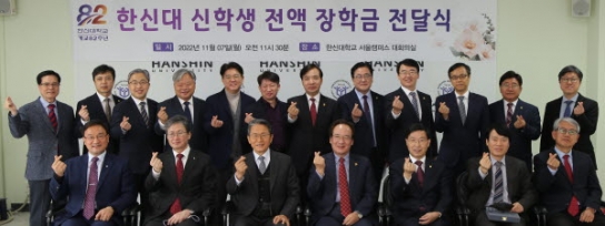 한신대, 신학생 전액 장학금 운동본부 발대식 가져