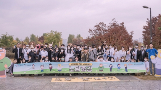 굿네이버스, 보건복지부와 '노담줍깅 캠페인' 진행