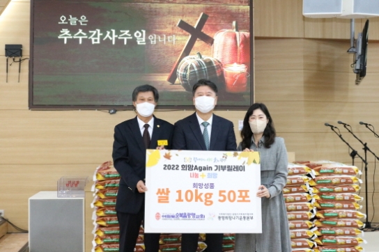 여의도순복음광명교회, ‘2022 희망Again 기부릴레이’ 참여