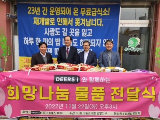 나눔과기쁨 안양지부, 추운겨울 소외이웃 위한 나눔 나서