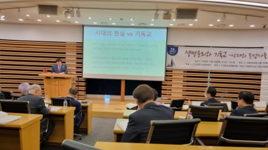 한국교회법학회, 생사의 결정 인간이 할 수 있나?