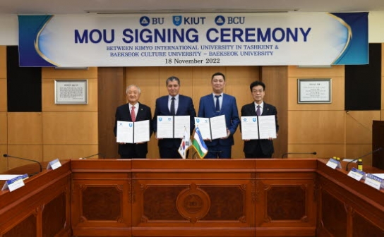 백석대·백석문화대, 우즈베키스탄 김요대(KIUT)와 협력교류