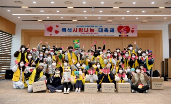 백석대·백석문화대, ‘백석 사랑나눔 대축제’ 개최