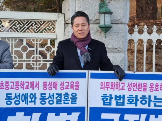 신길교회 이기용 목사, 나쁜 포괄적차별금지법 반대 ‘1인 시위’ 나서