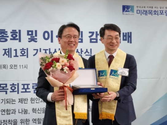 미래목회포럼 제19회 정기총회 열고, 위기 속 희망 다짐