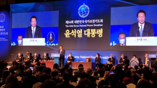 윤석열 대통령 “자유민주주의 수호는 예수님의 가르침을 실천하는 것”