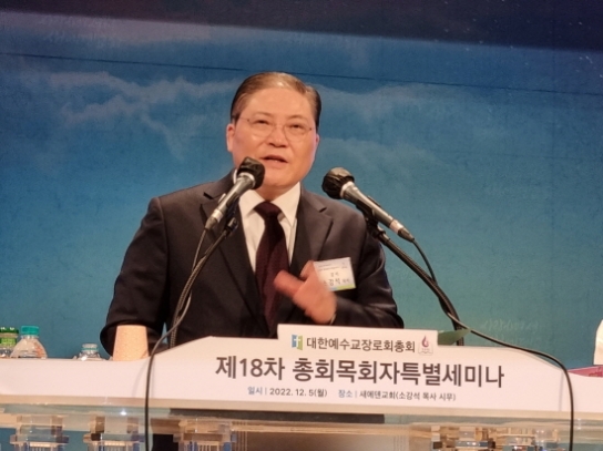 소강석 목사 “교회의 위기? 복음만 있다면 지금이 목회 전성시대”