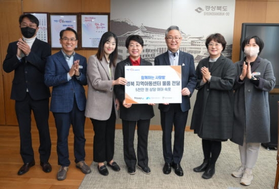 사랑밭, 경북 지역아동센터에 5000만원 상당 지원