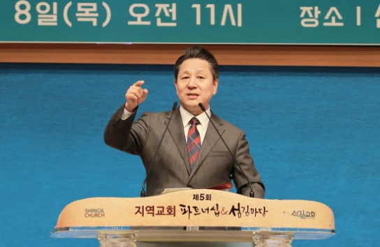 신길교회, 지역 작은교회 위해 1억원 통큰 나눔
