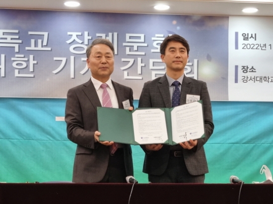 투헤븐선교회-강서대, 기독교 장례문화 개선 위한 MOU 체결