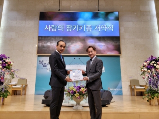 2022년 추수감사절 맞아 성도 1,536명 장기기증 약속