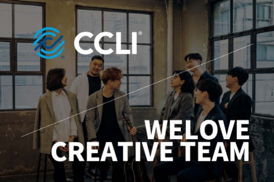 CCLI 송셀렉트, 한국 찬양 아티스트를 전 세계에 소개한다.