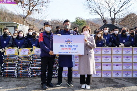 ‘이디야의 동행’, 소외계층에 연탄과 식료품 전달