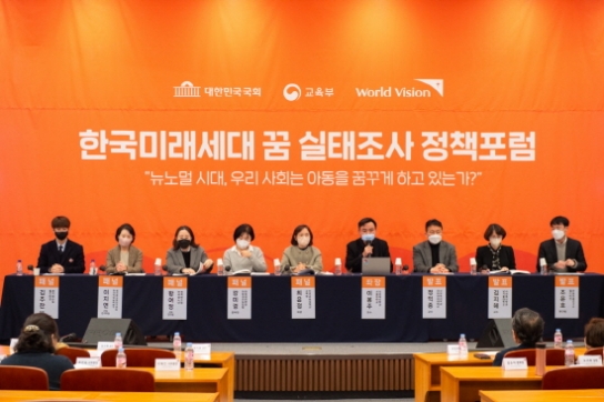 “모든 아동들의 꿈을 응원해주세요”
