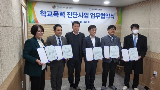 글로벌미래교육원-한국재난안전건강진흥원, 업무협약 체결