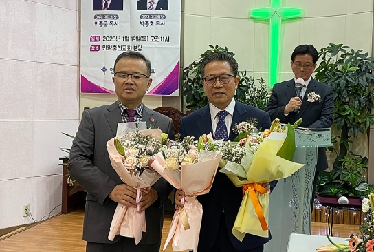 박종호 목사, 안양시기독교연합회 대표회장 취임