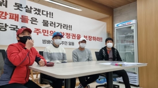 방배OO빌 주민들, “경찰이 ‘불법 철거’ 외면, 입주민 고통 가중”